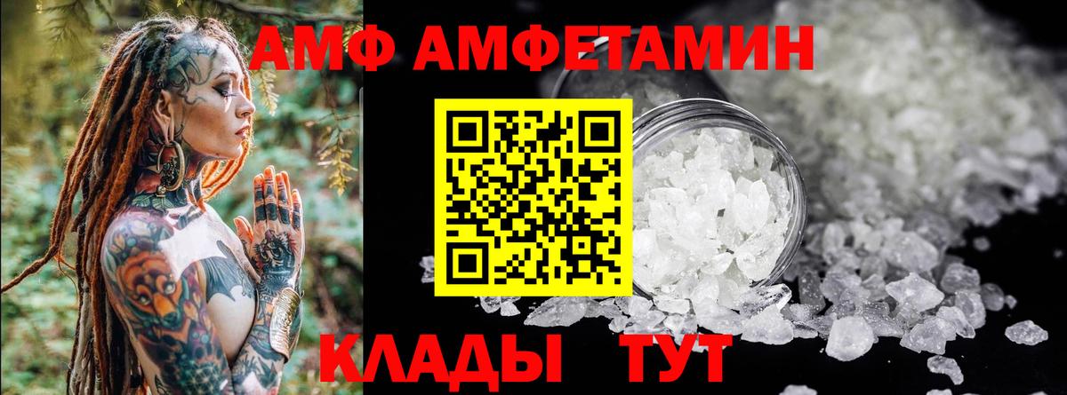 АМФ VHQ  АМФ  Хабаровск  маркетплейс какой сайт  Вход с VPN 