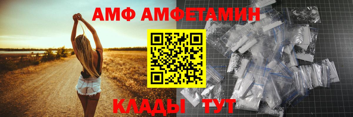АМФЕТАМИН VHQ Хабаровск