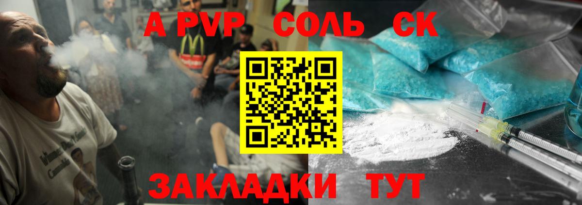 Альфа ПВП Crystall  наркота  Хабаровск  Вход с VPN  Alpha PVP Crystall 