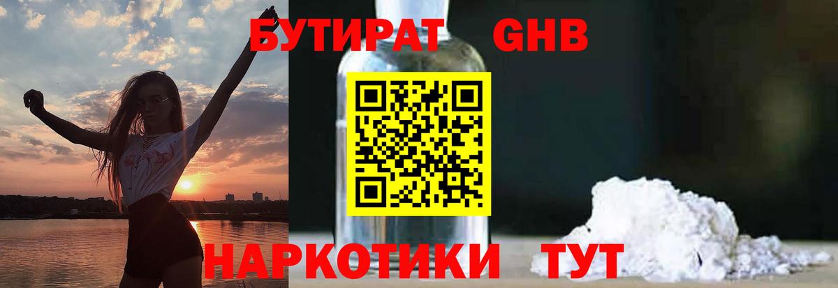 Хабаровск  БУТИРАТ оксана  Вход с VPN 