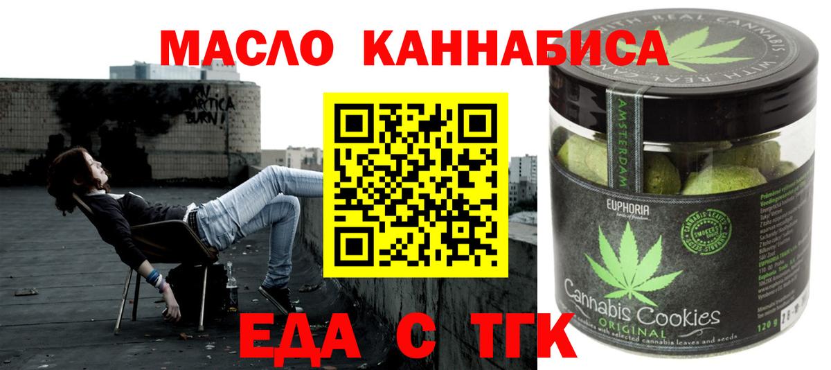 Еда ТГК марихуана Хабаровск