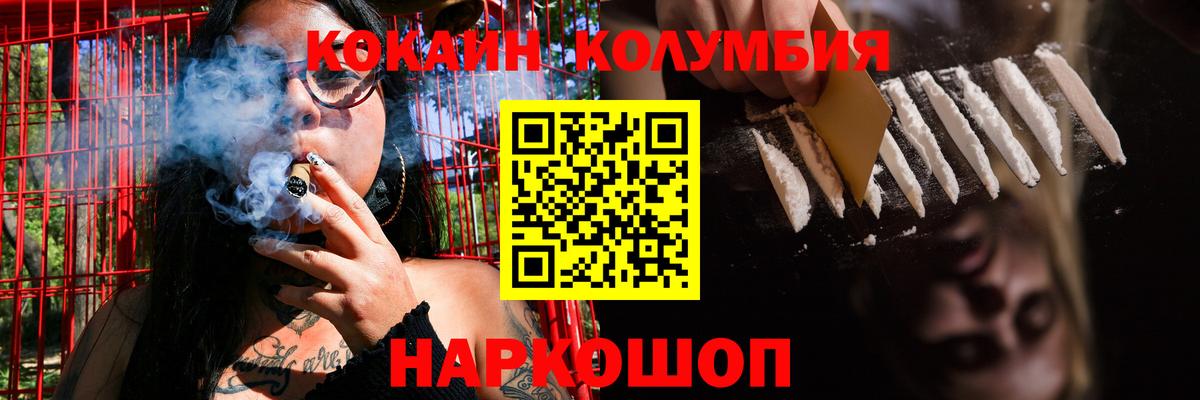 Кокаин Перу  Вход с VPN  Хабаровск  COCAIN Fish Scale 