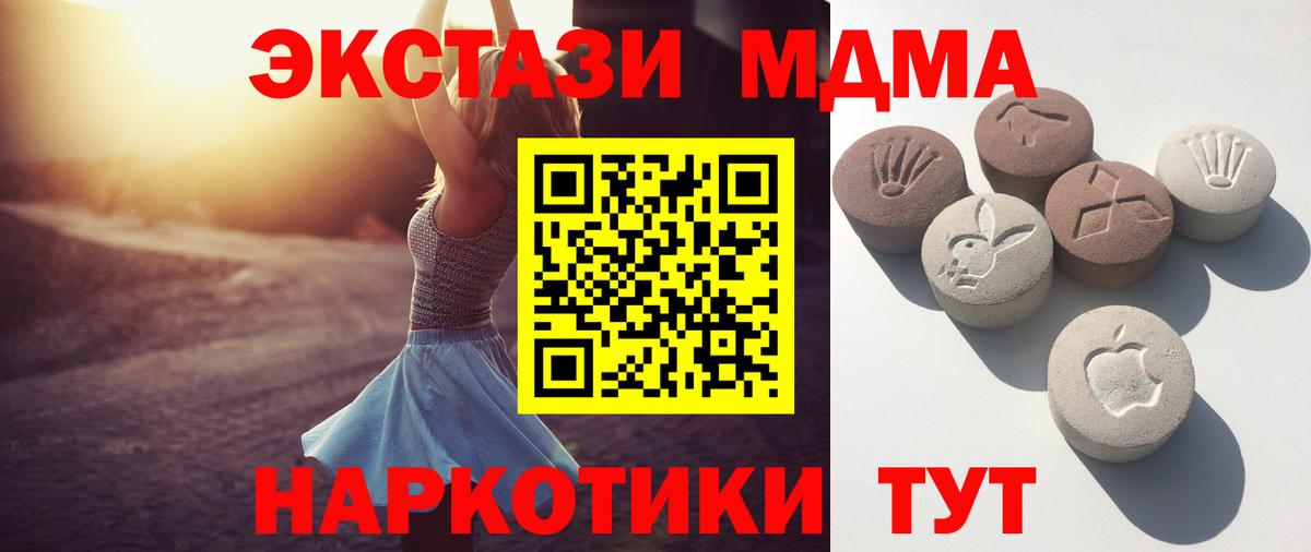 Экстази 99%  Вход с VPN  Экстази  Хабаровск 