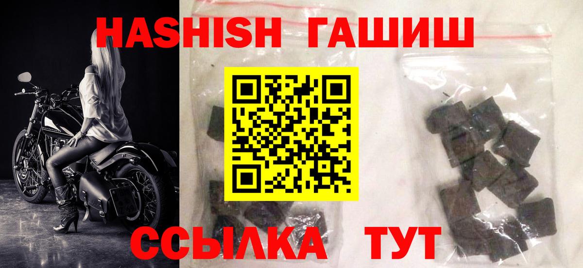 ГАШ  ГАШИШ hashish  магазин    Вход с VPN  Хабаровск  ГАШ Ice-O-Lator 