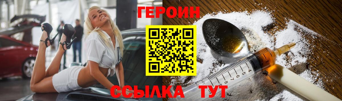 ГЕРОИН  Героин гречка  Вход с VPN  Хабаровск 
