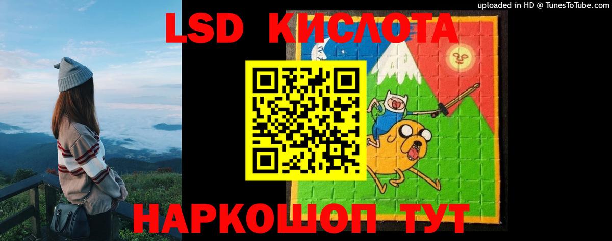 Лсд 25 экстази ecstasy Хабаровск