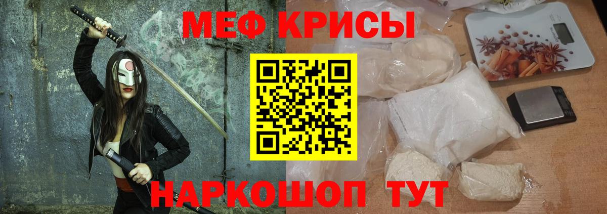 Мефедрон VHQ  Вход с VPN  Хабаровск  МЕФ mephedrone 