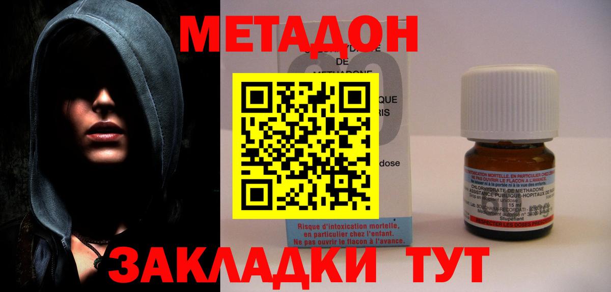 Метадон кристалл Хабаровск