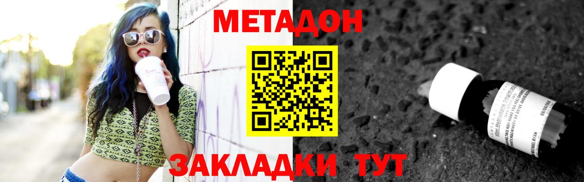 Метадон VHQ  Вход с VPN  блэк спрут зеркало  Хабаровск  Метадон VHQ 