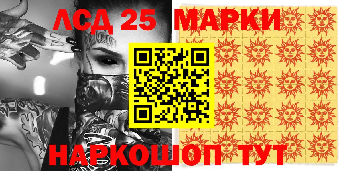 Наркотические марки  Вход с VPN  Хабаровск  купить наркотик  Наркотические марки 1,8мг 