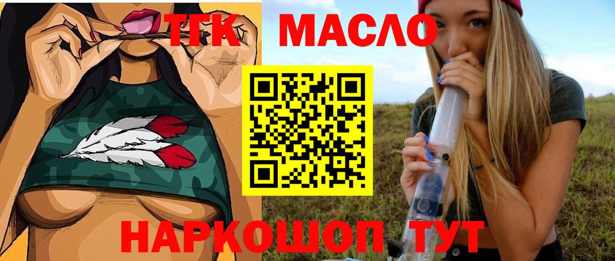 Дистиллят ТГК жижа  Вход с VPN  Хабаровск 