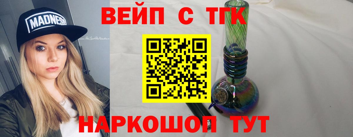 ТГК концентрат Хабаровск